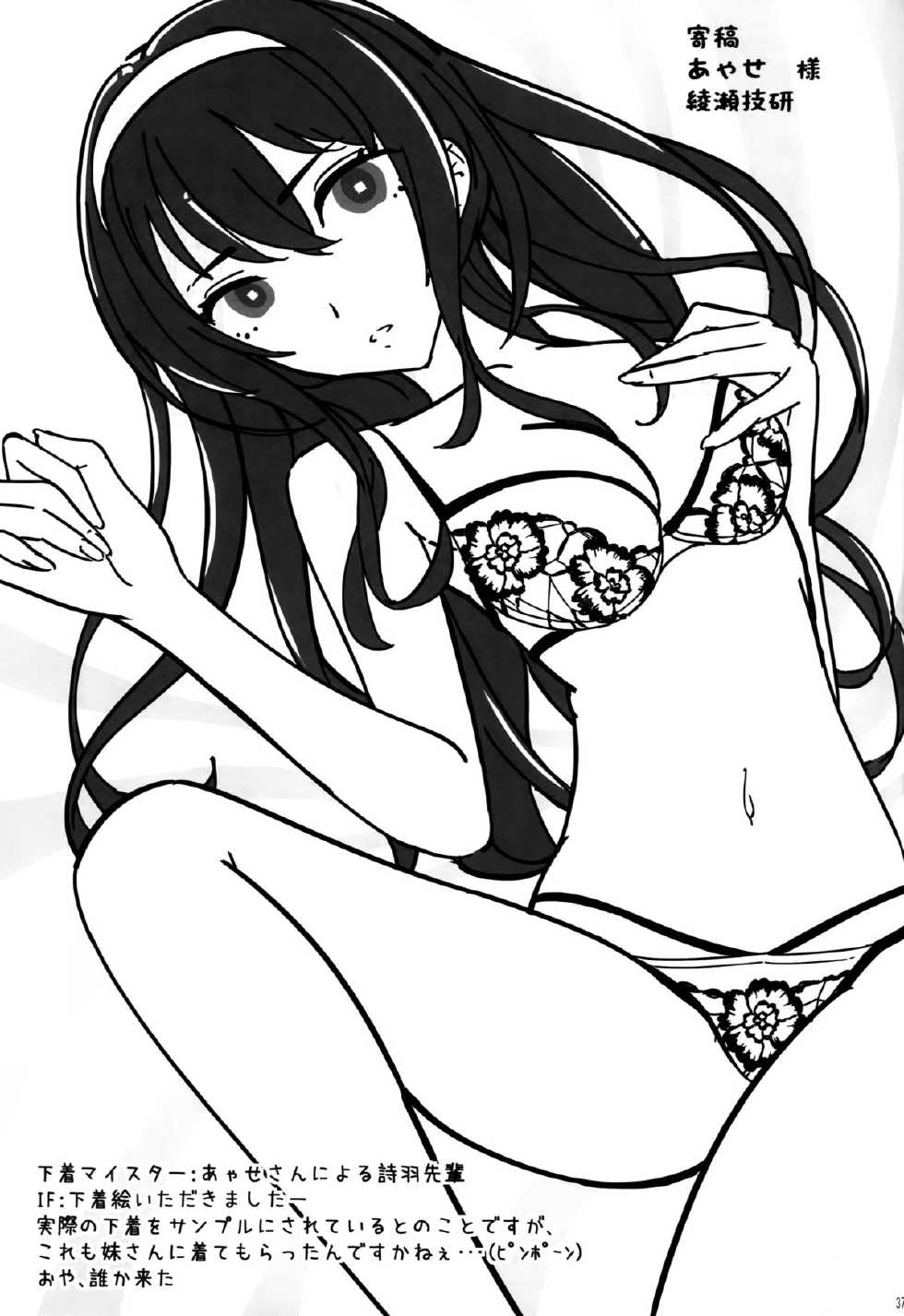 (COMIC1☆9) [Machida Cherry Boys (Kurosawa, Kami)] Saenai Futari no Itashikata (Saenai Heroine no Sodatekata) [Korean] [Liberty Library] - Page 37