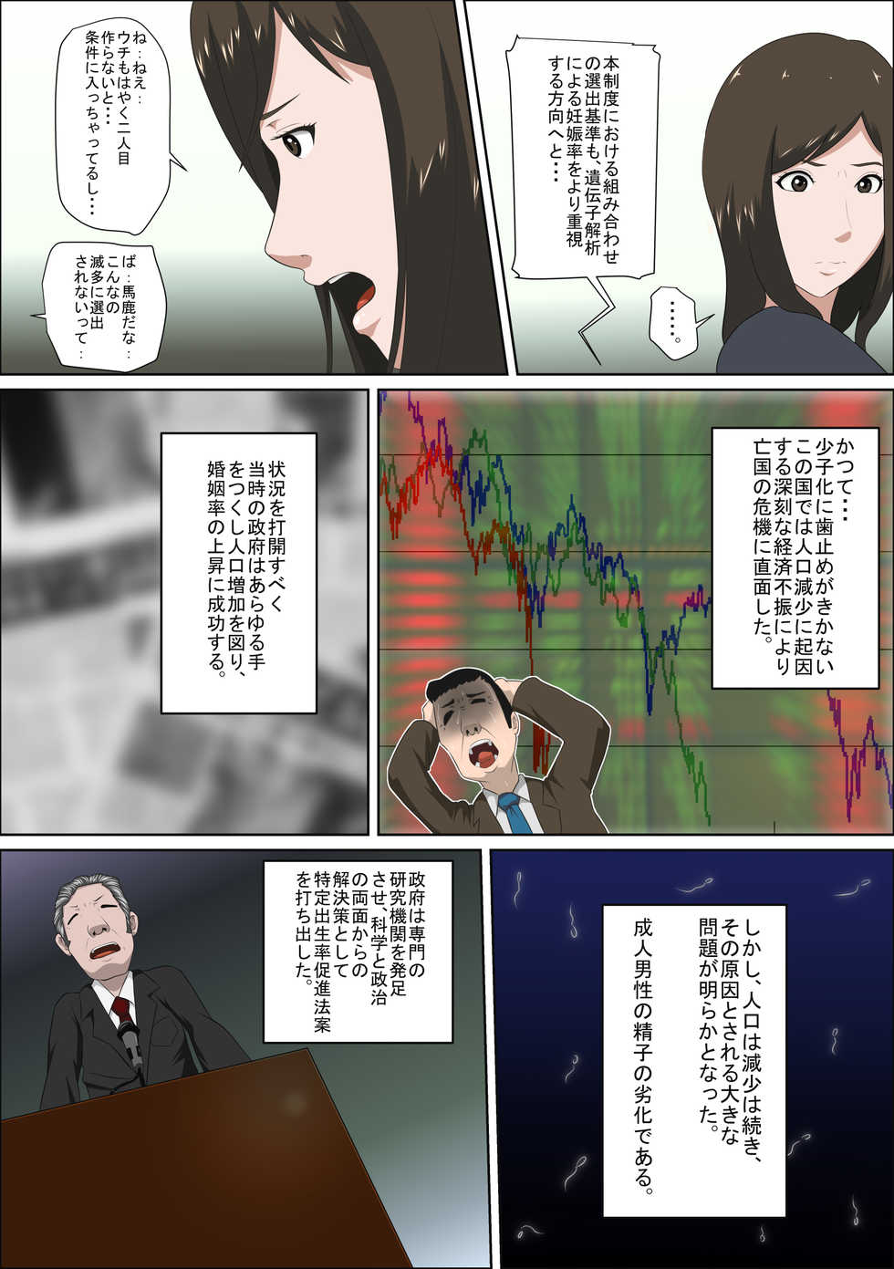 [Almarosso] Shoushika o Kaiketsu Suru Houritsu ga Dekita Kekka... - Page 6