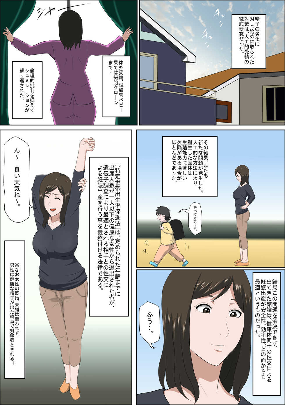 [Almarosso] Shoushika o Kaiketsu Suru Houritsu ga Dekita Kekka... - Page 7