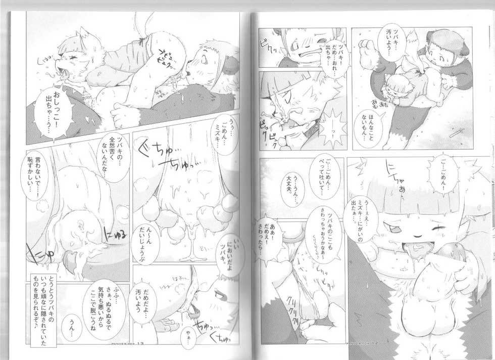 (C74) [Chibineco Honpo (Various)] PANDER FOX - Page 7