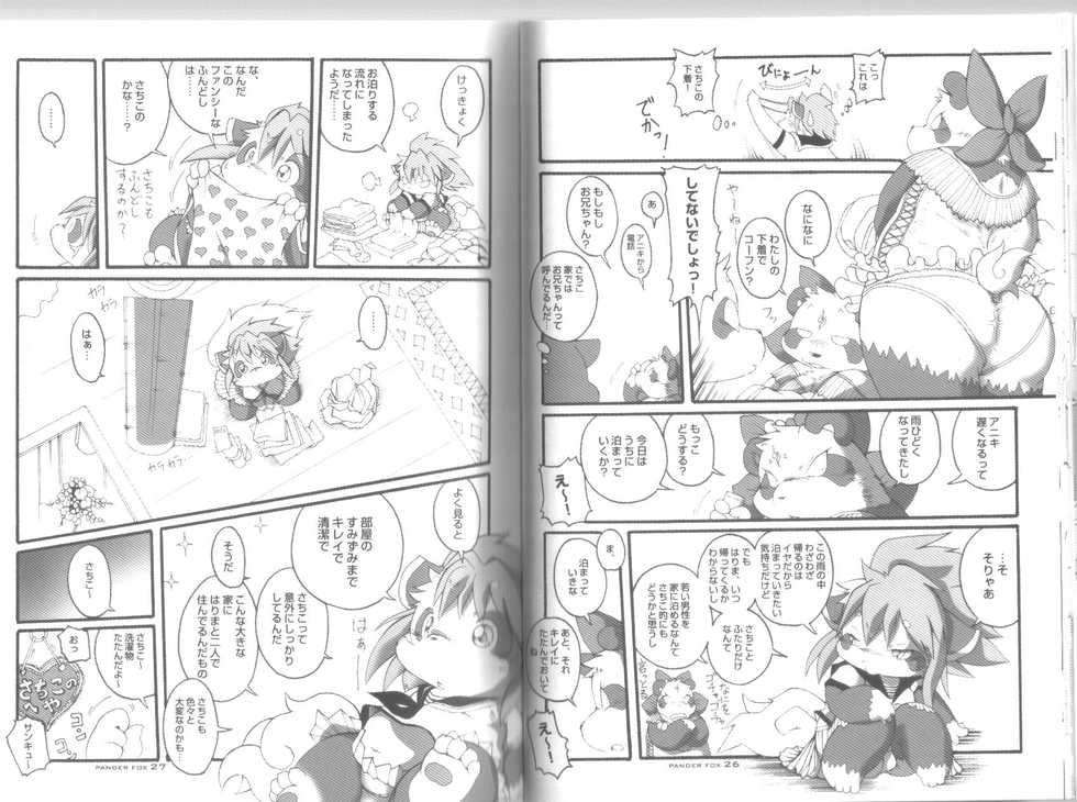 (C74) [Chibineco Honpo (Various)] PANDER FOX - Page 14