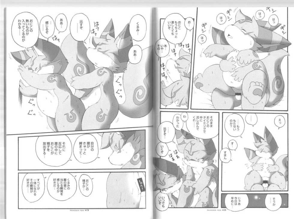 (C74) [Chibineco Honpo (Various)] PANDER FOX - Page 25