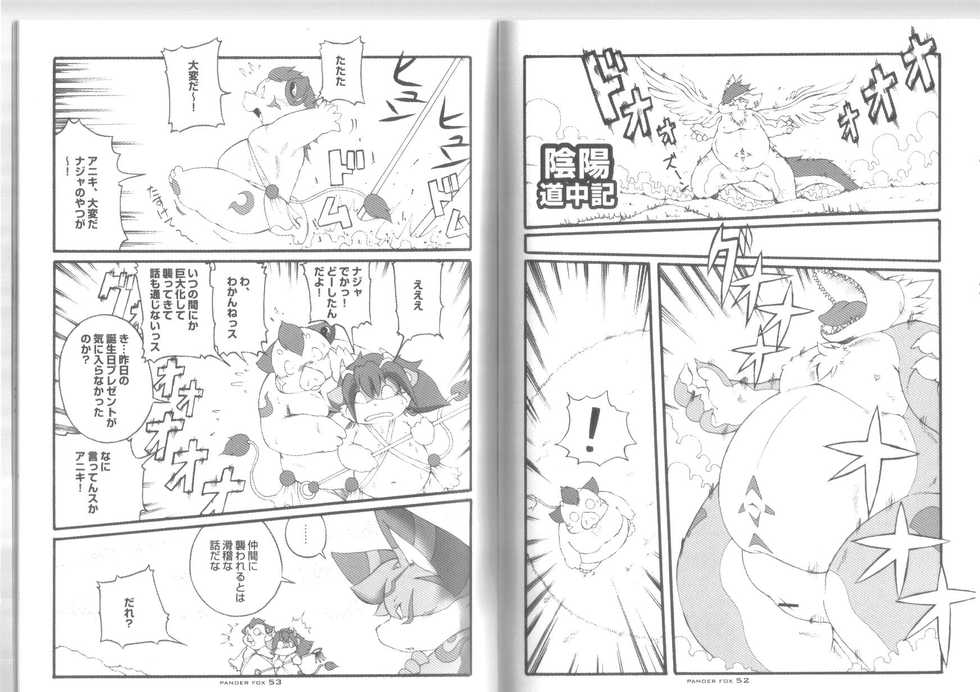 (C74) [Chibineco Honpo (Various)] PANDER FOX - Page 27