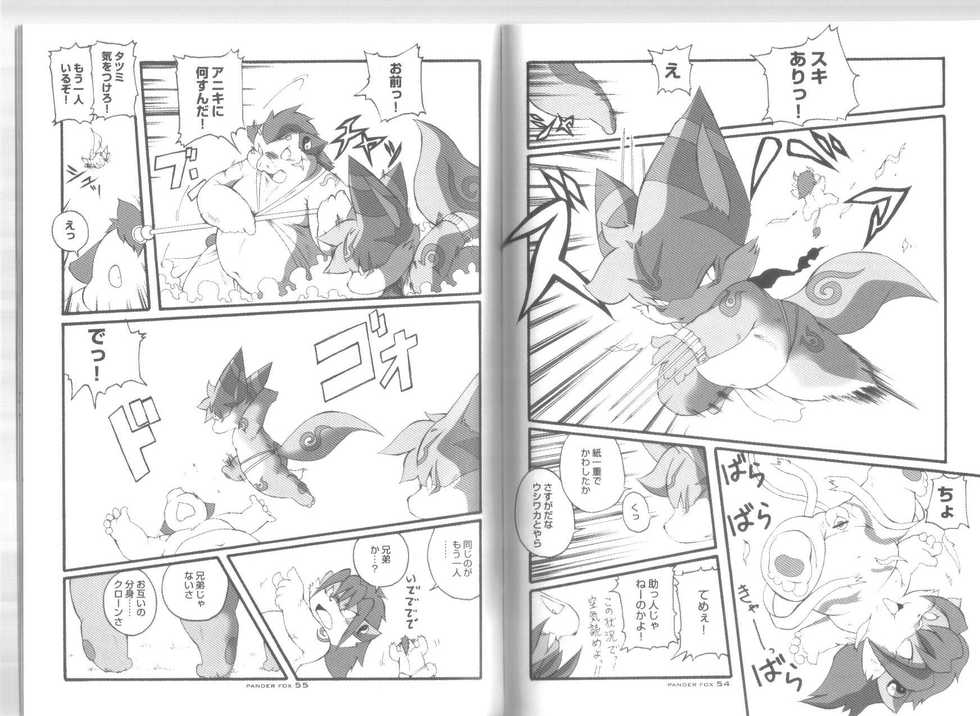 (C74) [Chibineco Honpo (Various)] PANDER FOX - Page 28