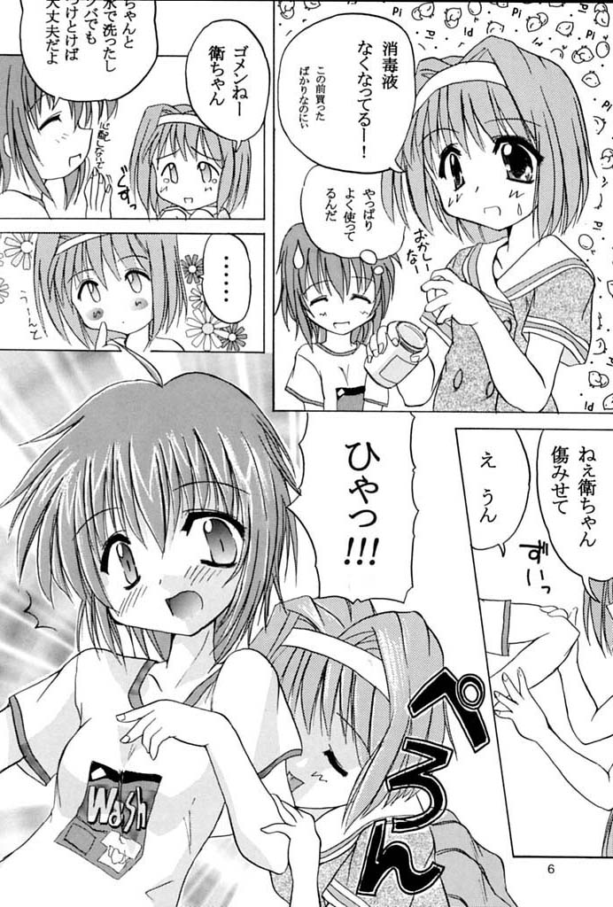 (C60) [Honyo no Uchi (Honyo, Suzumiya Kazuki)] Twinkle Twinkle Sisters 2 (Sister Princess) - Page 5