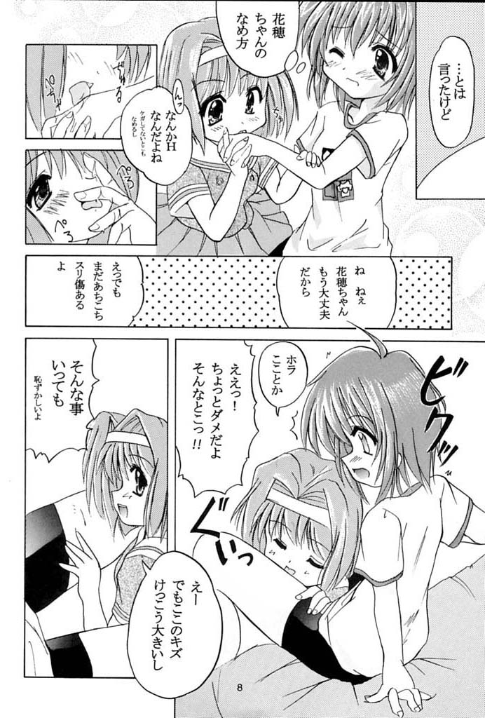 (C60) [Honyo no Uchi (Honyo, Suzumiya Kazuki)] Twinkle Twinkle Sisters 2 (Sister Princess) - Page 7