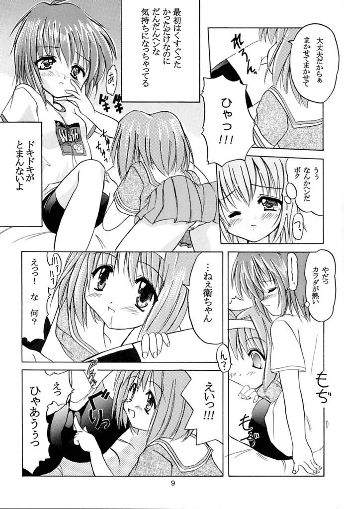 (C60) [Honyo no Uchi (Honyo, Suzumiya Kazuki)] Twinkle Twinkle Sisters 2 (Sister Princess) - Page 8