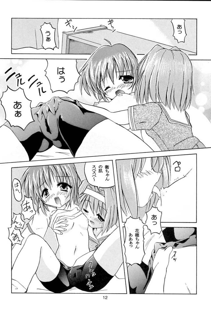 (C60) [Honyo no Uchi (Honyo, Suzumiya Kazuki)] Twinkle Twinkle Sisters 2 (Sister Princess) - Page 11