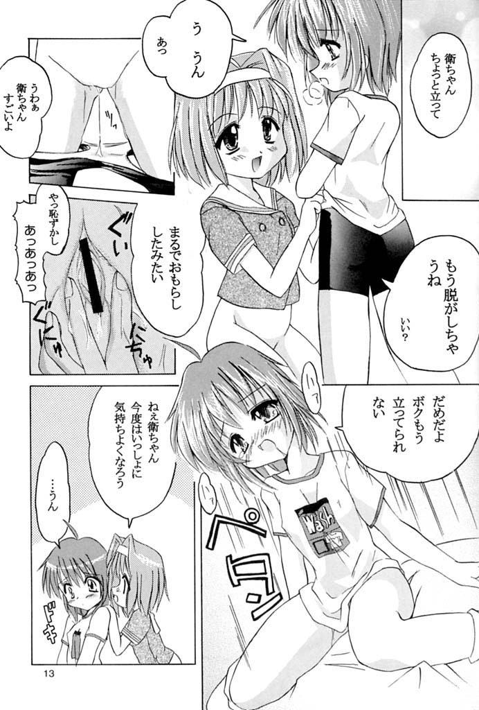 (C60) [Honyo no Uchi (Honyo, Suzumiya Kazuki)] Twinkle Twinkle Sisters 2 (Sister Princess) - Page 12