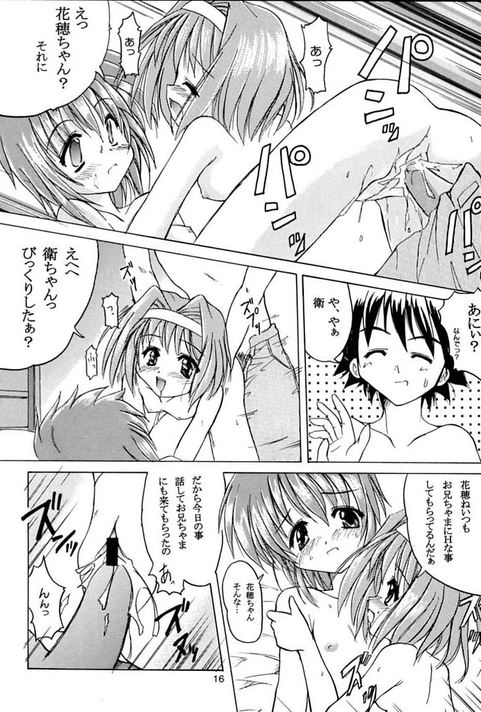 (C60) [Honyo no Uchi (Honyo, Suzumiya Kazuki)] Twinkle Twinkle Sisters 2 (Sister Princess) - Page 15