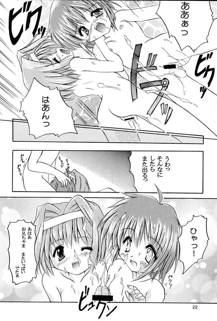 (C60) [Honyo no Uchi (Honyo, Suzumiya Kazuki)] Twinkle Twinkle Sisters 2 (Sister Princess) - Page 21