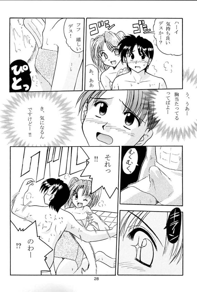 (C60) [Honyo no Uchi (Honyo, Suzumiya Kazuki)] Twinkle Twinkle Sisters 2 (Sister Princess) - Page 27