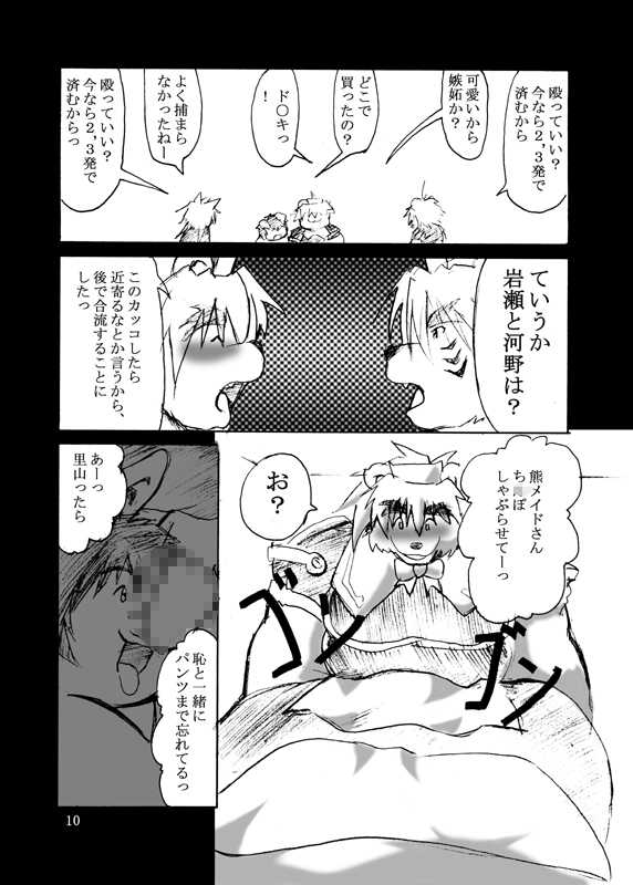 POP is dead2 - Page 6