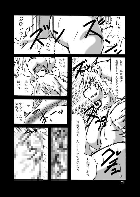 Page 19 Pop Is Dead2 Akuma Moe