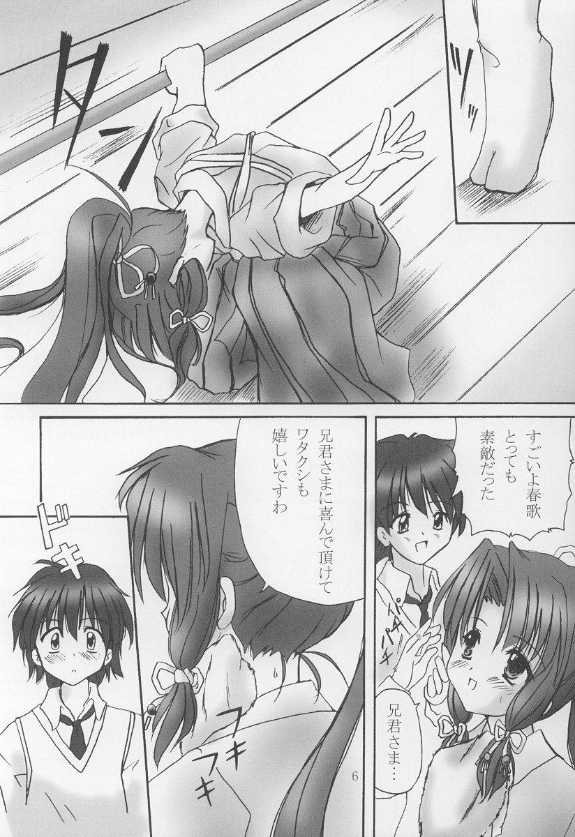 (C63) [Honyo no Uchi (Honyo)] Twinkle Twinkle Sisters 5 (Sister Princess) - Page 5