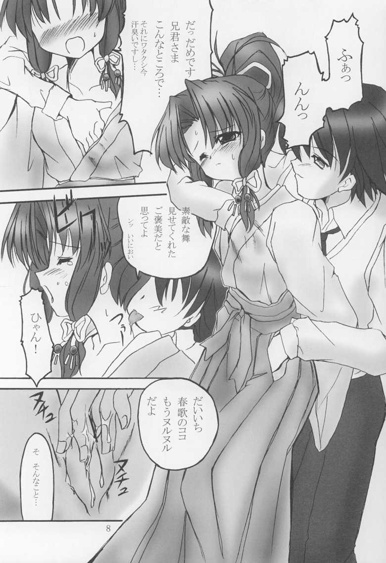 (C63) [Honyo no Uchi (Honyo)] Twinkle Twinkle Sisters 5 (Sister Princess) - Page 7