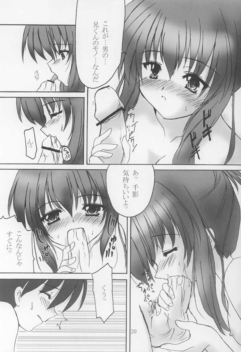 (C63) [Honyo no Uchi (Honyo)] Twinkle Twinkle Sisters 5 (Sister Princess) - Page 19