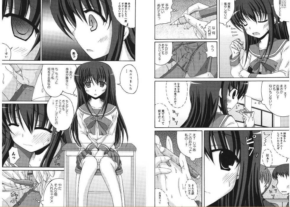 [Anthology] Saimin - Page 35