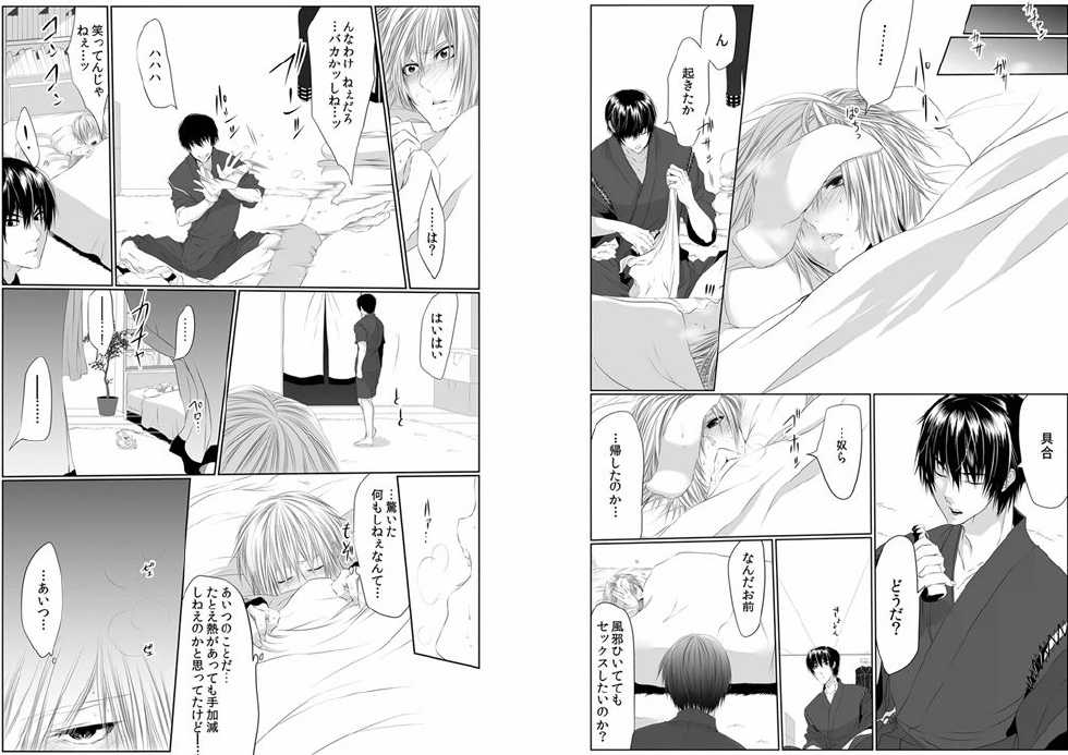 [Kikunosuke(uroco)]Danshi ryou no nikudorei 4-Kichiku ni kawareta 3nenkan- - Page 6