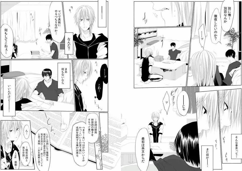 [Kikunosuke(uroco)]Danshi ryou no nikudorei 5-Kichiku ni kawareta 3nenkan- - Page 9