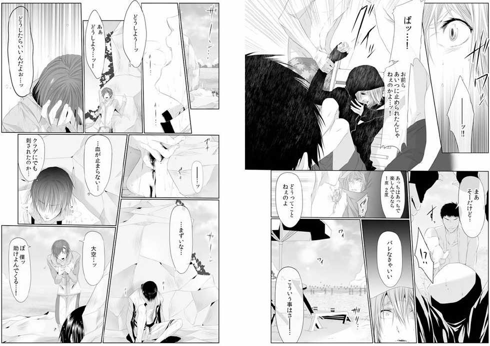 [Kikunosuke(uroco)]Danshi ryou no nikudorei 5-Kichiku ni kawareta 3nenkan- - Page 19