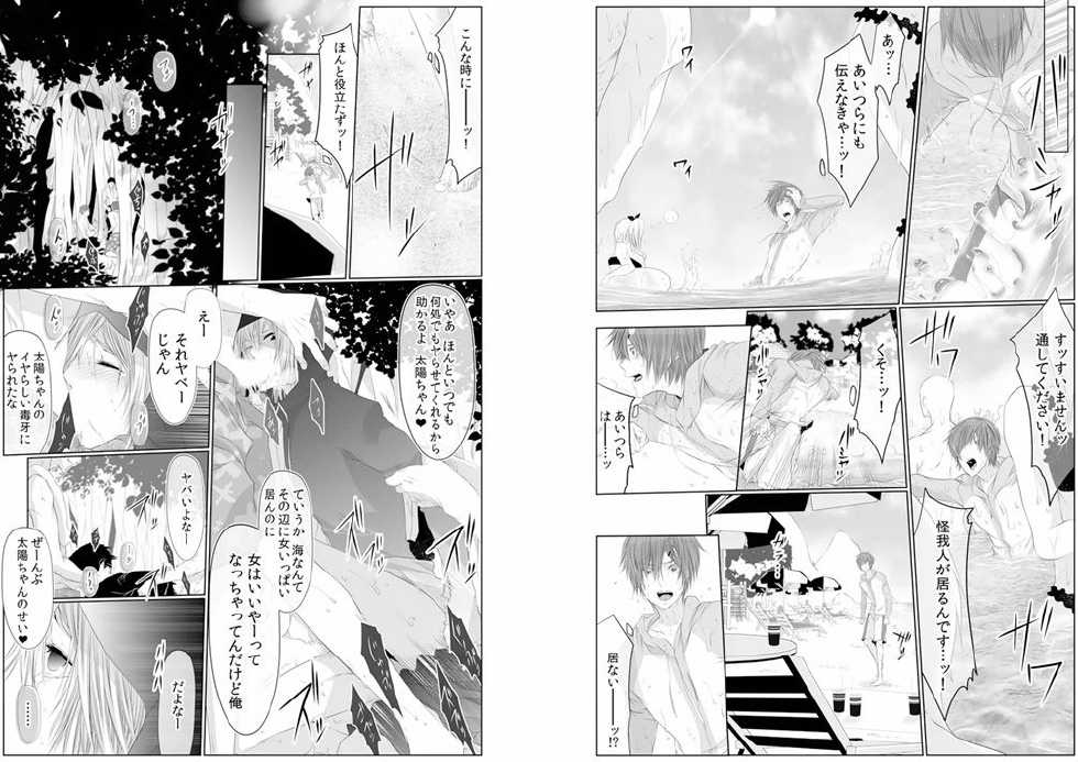 [Kikunosuke(uroco)]Danshi ryou no nikudorei 5-Kichiku ni kawareta 3nenkan- - Page 21