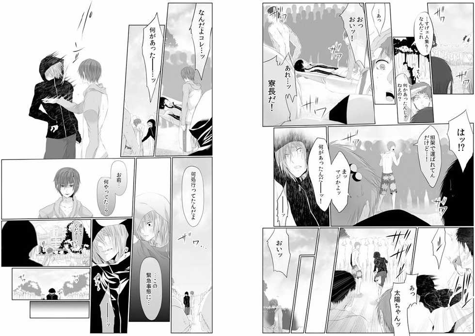 [Kikunosuke(uroco)]Danshi ryou no nikudorei 5-Kichiku ni kawareta 3nenkan- - Page 23