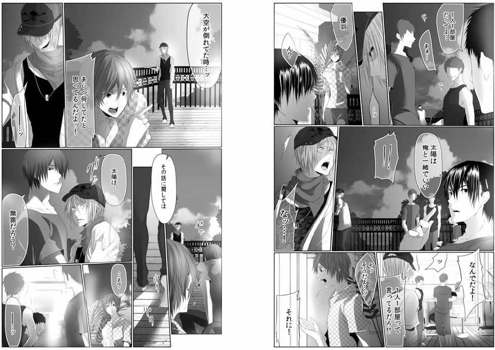 [Kikunosuke(uroco)]Danshi ryou no nikudorei 6-Kichiku ni kawareta 3nenkan- - Page 5