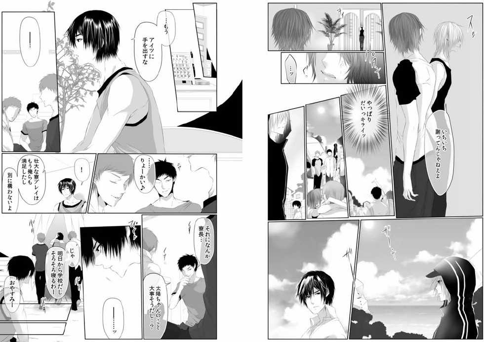 [Kikunosuke(uroco)]Danshi ryou no nikudorei 6-Kichiku ni kawareta 3nenkan- - Page 21