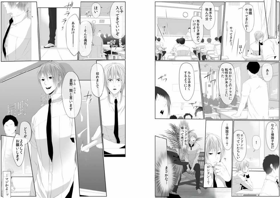 [Kikunosuke(uroco)]Danshi ryou no nikudorei 6-Kichiku ni kawareta 3nenkan- - Page 22