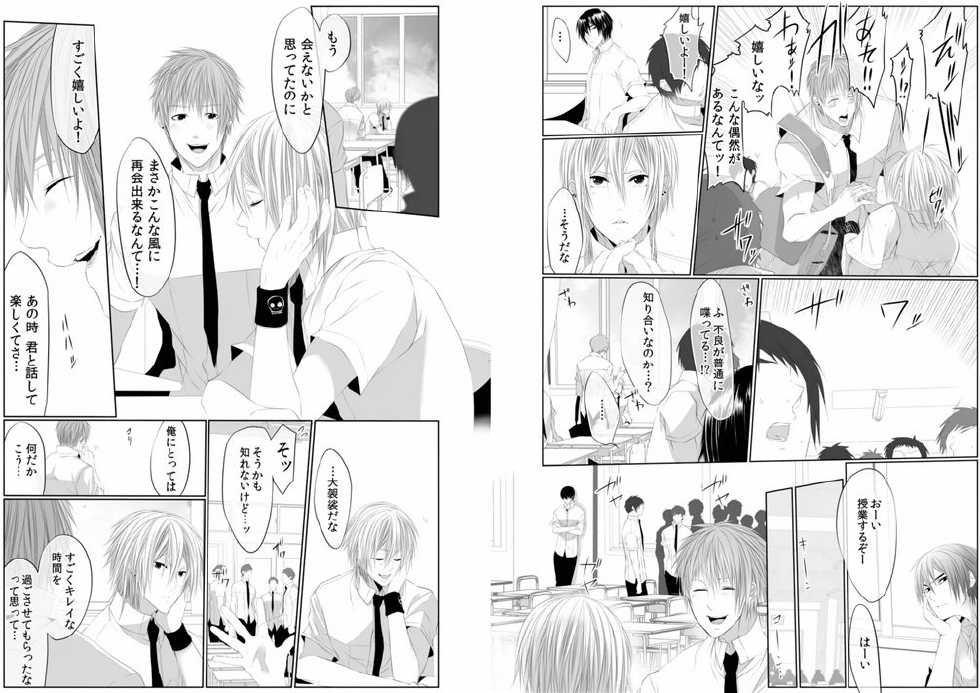 [Kikunosuke(uroco)]Danshi ryou no nikudorei 6-Kichiku ni kawareta 3nenkan- - Page 24