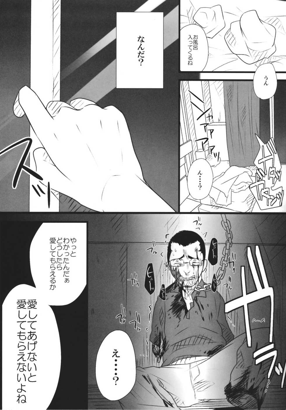 (C81) [Chemical Janky (Shiori)] JK Hata-tan Aisare Jouzu (Touhou Project) - Page 34