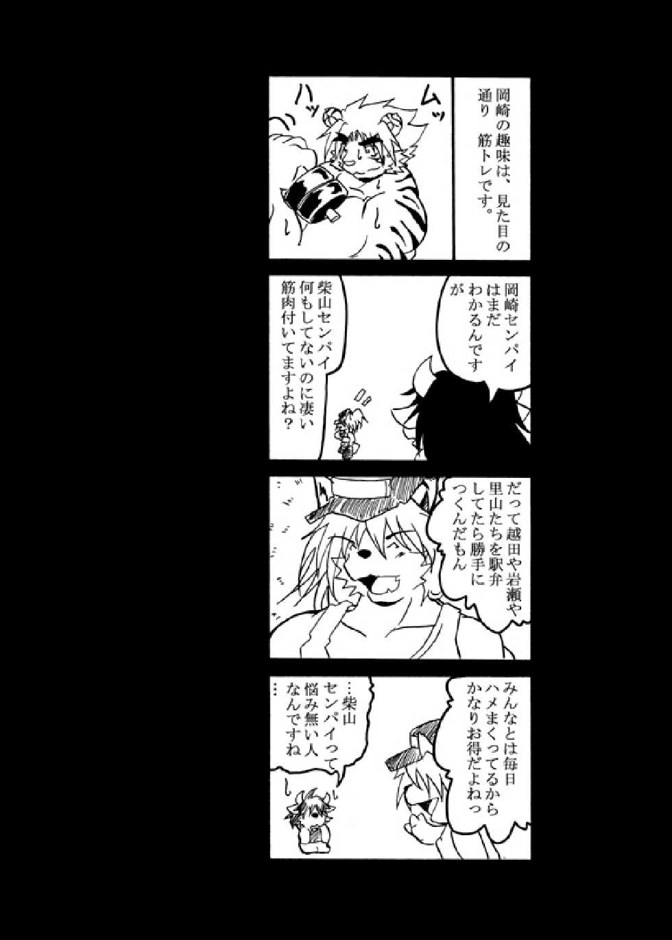 [Tomoya] PROTEIN - Page 11