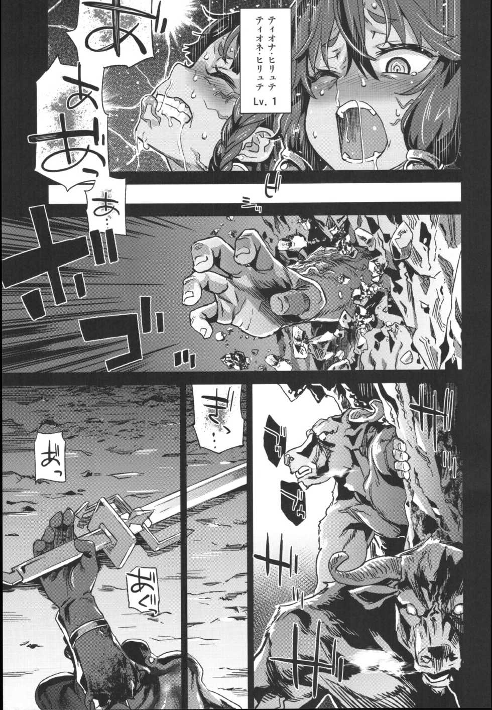 (C88) [Fatalpulse (Asanagi)] VictimGirls 19 JEZEBEL AMAZONES (Dungeon ni Deai o Motomeru no wa Machigatteiru Darou ka) - Page 32