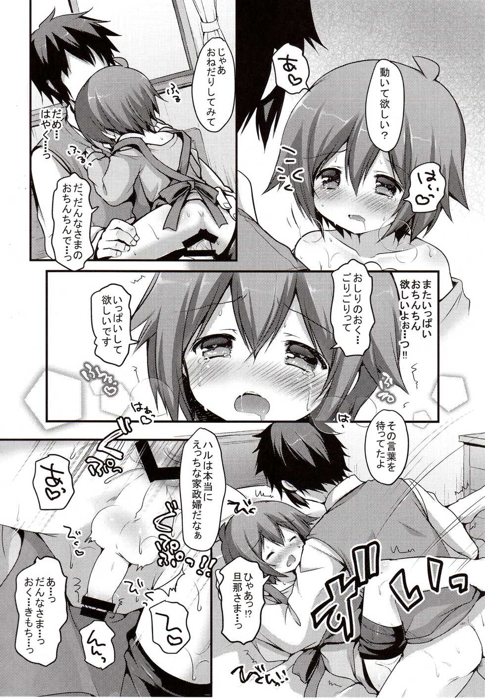 (Shota Scratch SP2) [Unagigoya (Sakura Puchilo)] Kaseihu wa Shota! - Page 24
