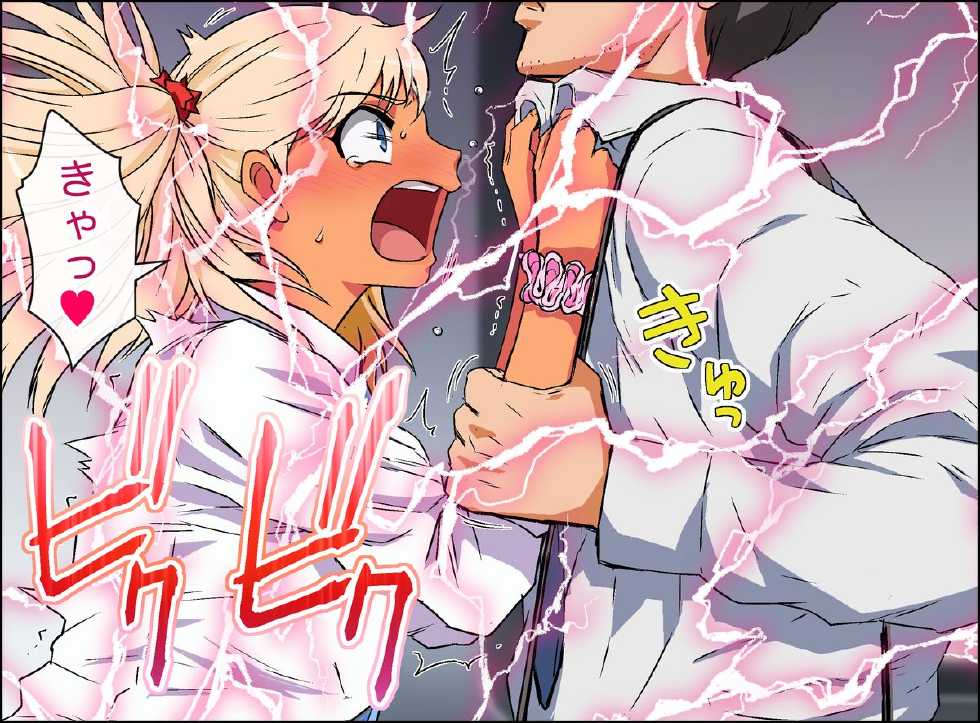 [Kamakiri Farm (Kamakiri)] Kake Melo 2 [Kana Hen] ~Bukkaketa Onnanoko ga Dare demo Mero Mero ni Naru Boku no Seishi~ - Page 33