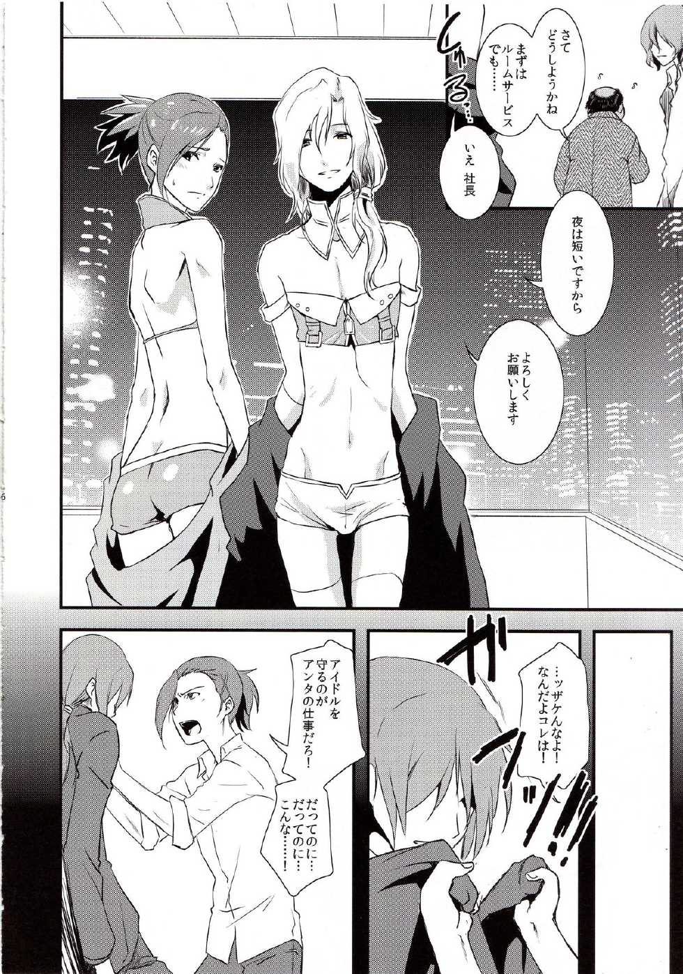 (Dramatic Change) [Fiance Tank (Matsue)] Tsuzuki & Minori no Doki☆Doki Hajimete no Makura Eigyou Kimeseku Hen (THE iDOLM@STER SideM) - Page 5