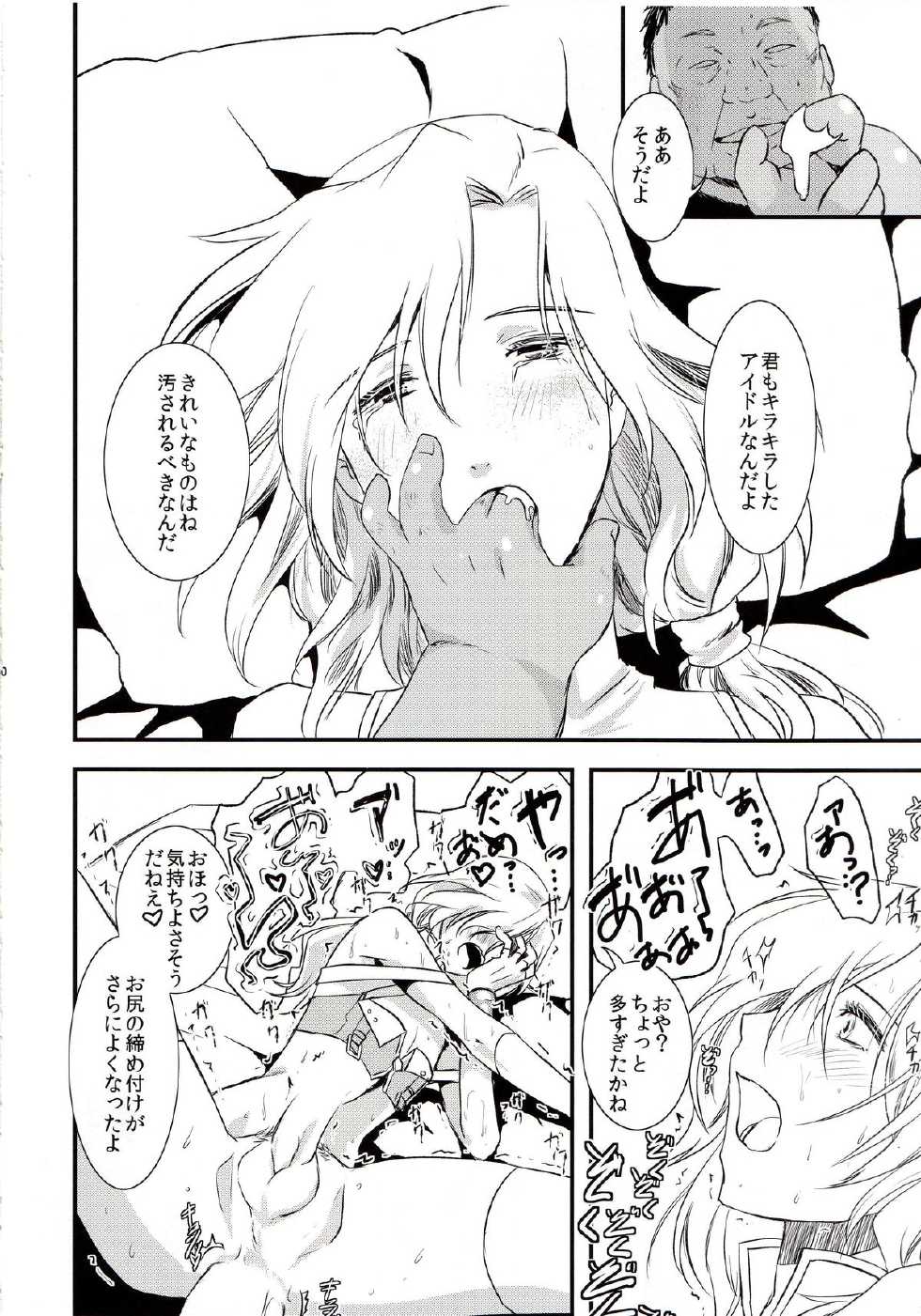 (Dramatic Change) [Fiance Tank (Matsue)] Tsuzuki & Minori no Doki☆Doki Hajimete no Makura Eigyou Kimeseku Hen (THE iDOLM@STER SideM) - Page 19