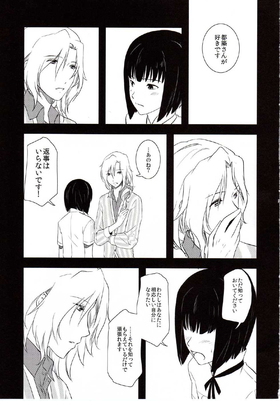 (Dramatic Change) [Fiance Tank (Matsue)] Tsuzuki & Minori no Doki☆Doki Hajimete no Makura Eigyou Kimeseku Hen (THE iDOLM@STER SideM) - Page 38