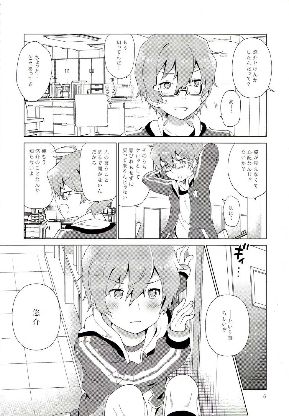 (Dramatic Change) [Shuryousha (Urame)] Asa ni Mezamashi Tokei no Naru Sekai (THE iDOLM@STER SideM) - Page 7