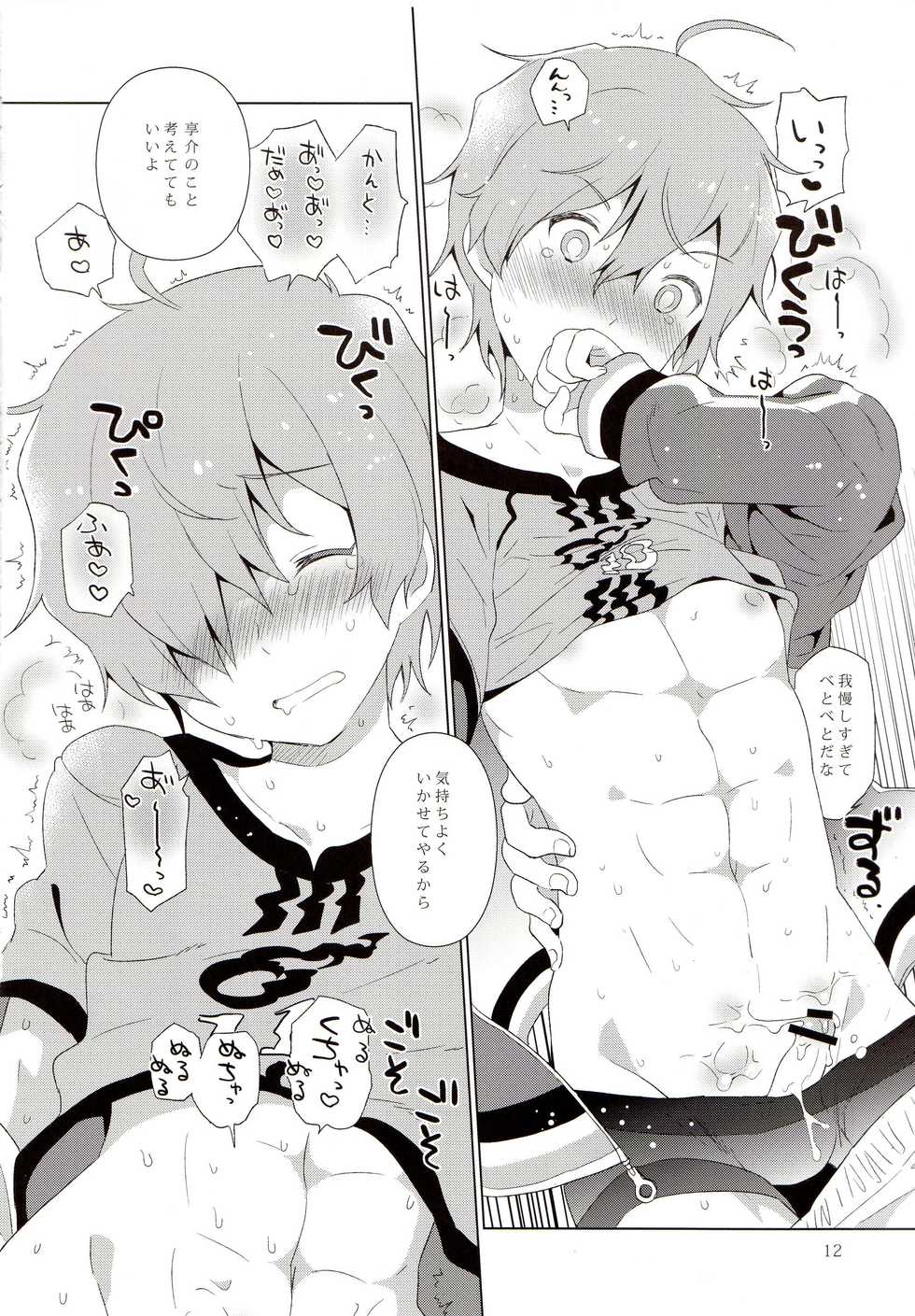 (Dramatic Change) [Shuryousha (Urame)] Asa ni Mezamashi Tokei no Naru Sekai (THE iDOLM@STER SideM) - Page 13