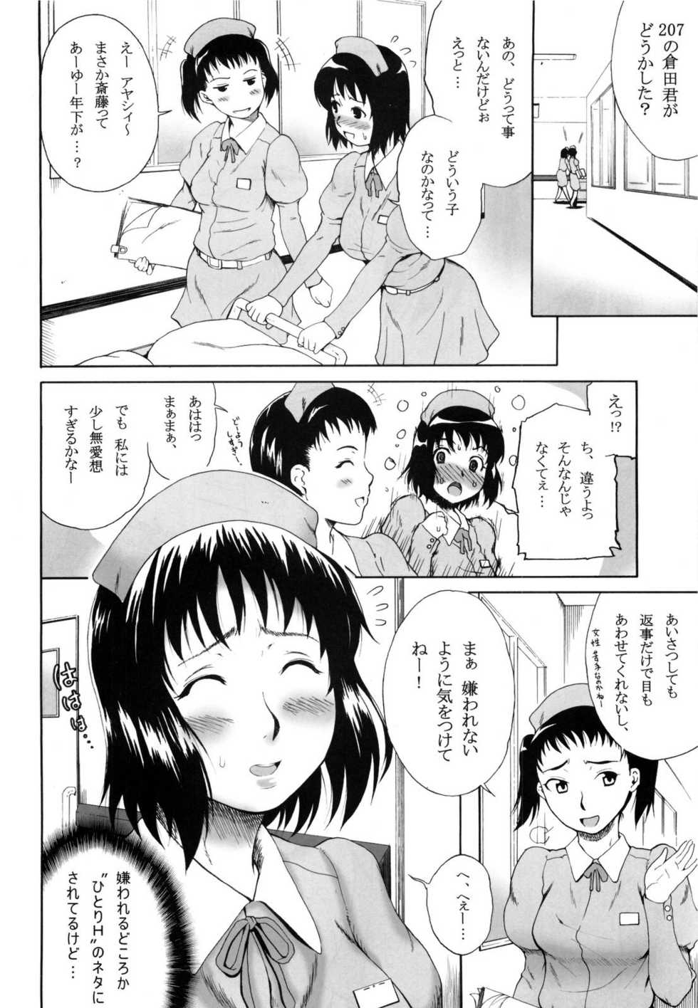 (C75) [BLUE BERRY GUM (Fuwa Satoru)] NURSE 6 - Page 8