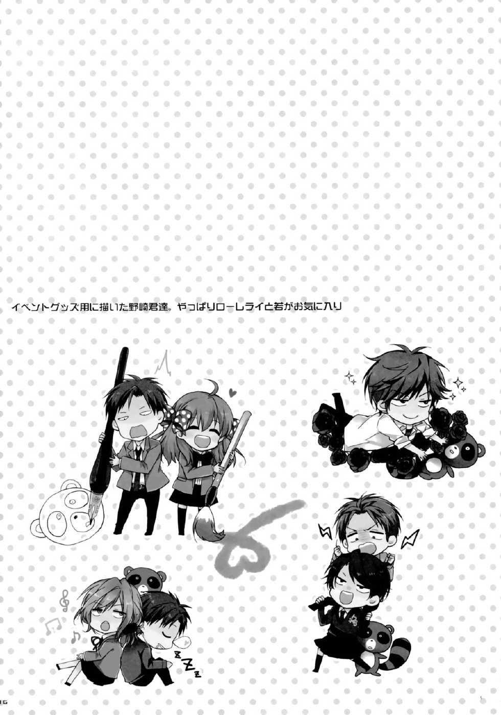 (SC65) [MeroMero Melon (Ou, Peke)] Gekkan Majo Yuzuki-sama (Gekkan Shoujo Nozaki-kun) [Spanish] (AnmAdcts) - Page 16
