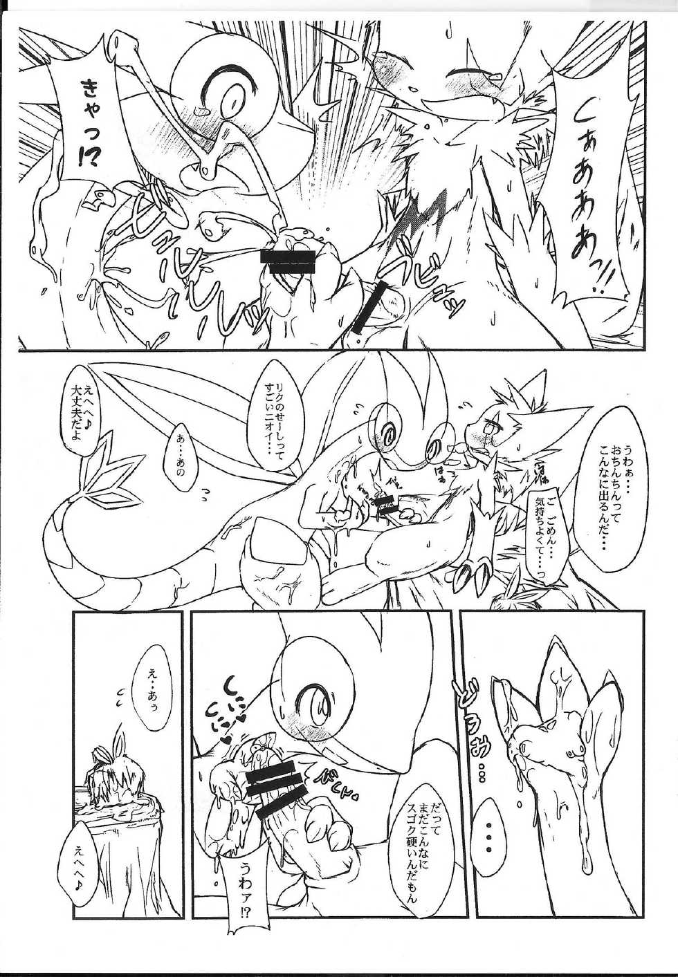 (Kemoket 4) [Kigineiro (Kigisuke)] Kaihaku no Kokoro (Pokémon) - Page 12