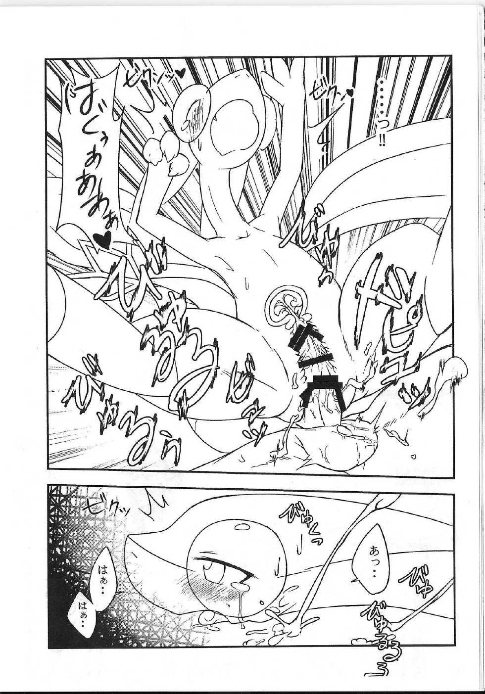 (Kemoket 4) [Kigineiro (Kigisuke)] Kaihaku no Kokoro (Pokémon) - Page 17