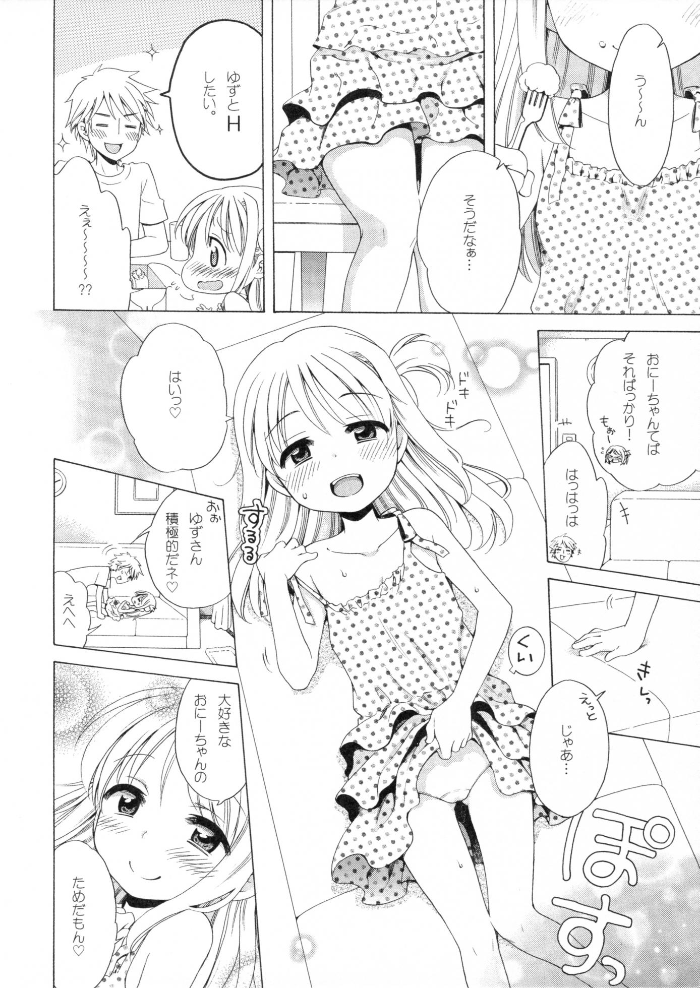 (Tora Matsuri 2015) [Lo-Lilith (Inuboshi)] Yuzuminatsu to Issyo - Page 3