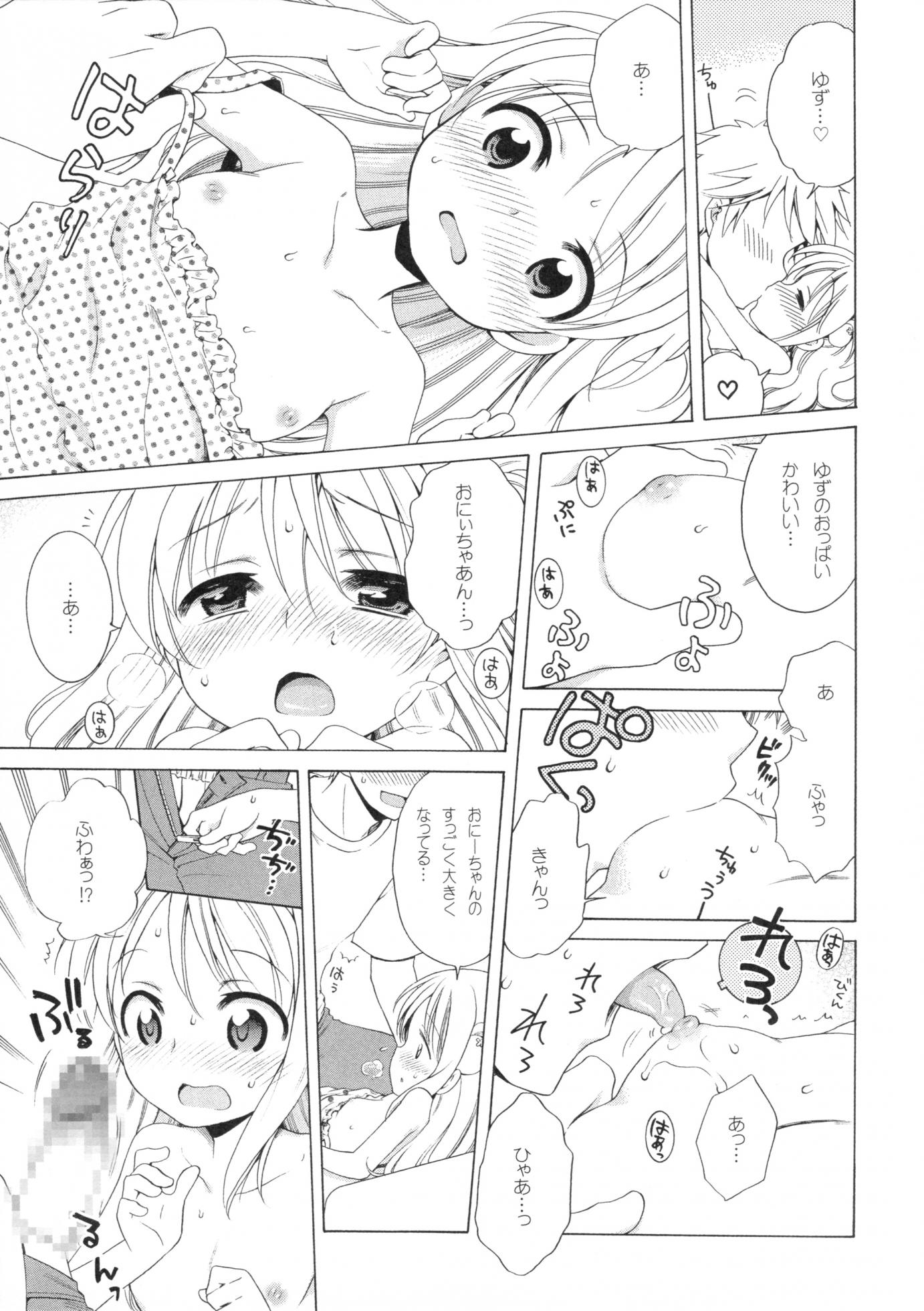 (Tora Matsuri 2015) [Lo-Lilith (Inuboshi)] Yuzuminatsu to Issyo - Page 4