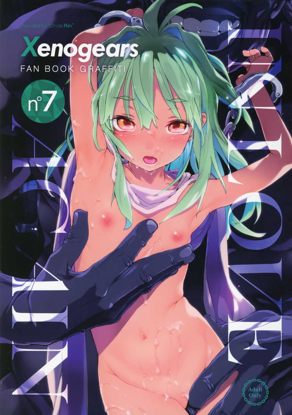 (C88) [RIN (Mochi)] Xenogears no Eroi Rakugaki Bon Part 7 (Xenogears) - Page 1
