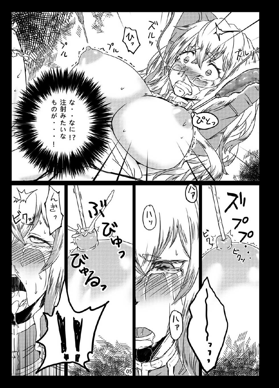 [Hitsuji to Kitsune] Re:INCARNATION [Digital] - Page 5