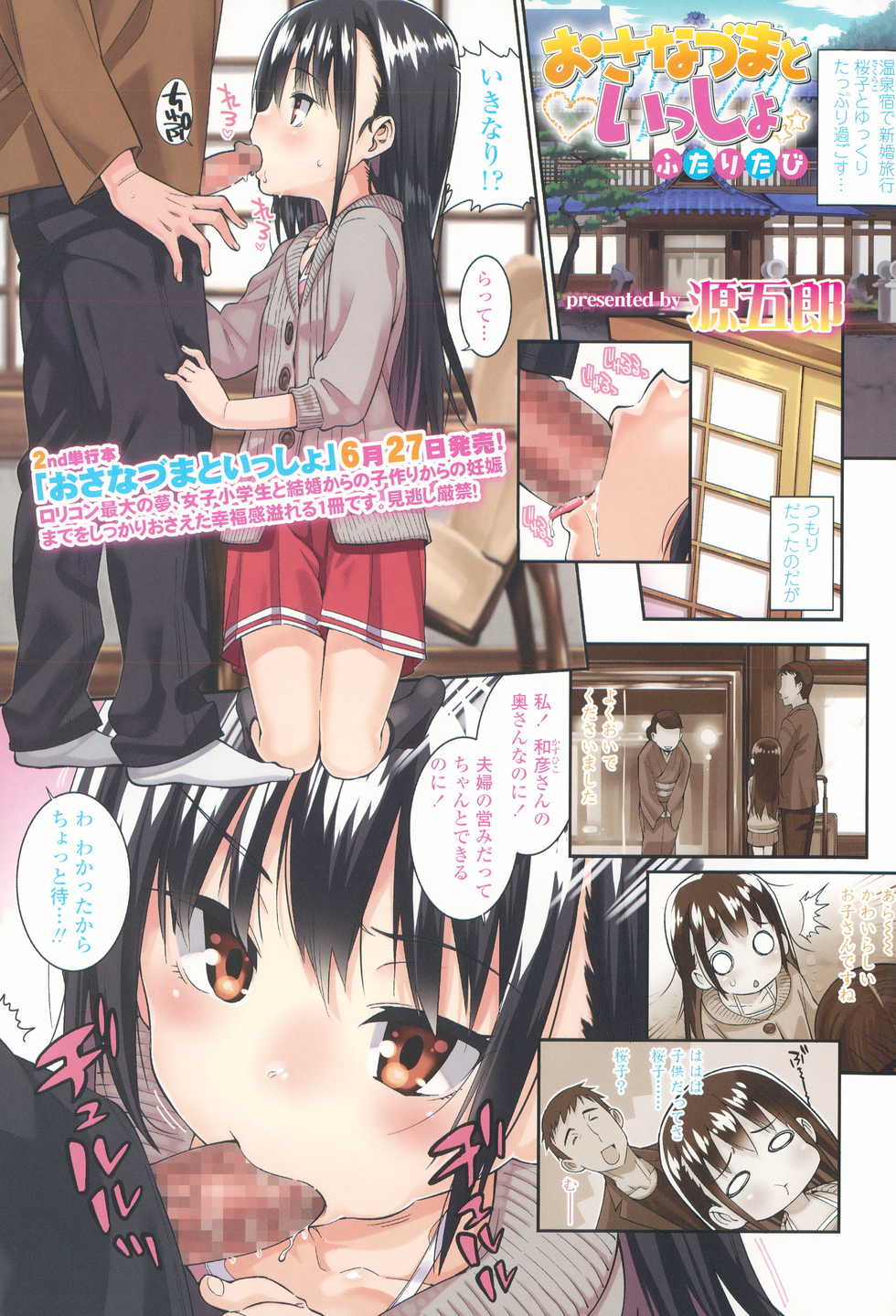 COMIC LO 2015-08 - Page 3